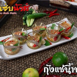 กุ้งแช่น้ำปลา