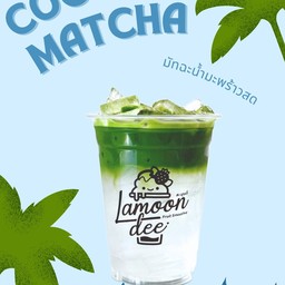 มัทฉะน้ำมะพร้าวสด