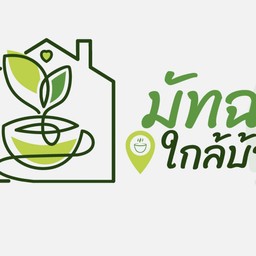 มัจฉะใกล้บ้าน Everyday