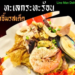 ทะเลกระทะร้อน