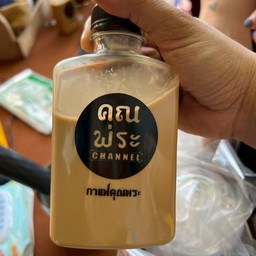 3 ขวด 120 ไม่มีน้ำแข็ง