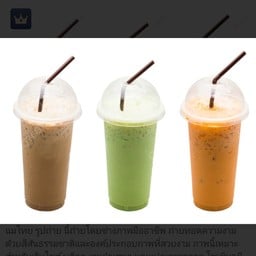 ร้านภูพิงค์ ชา&กาแฟ