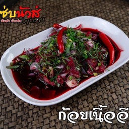 ก้อยเนื้อขม