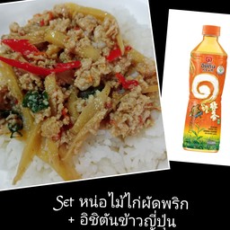 Set หน่อไม้ไก่ผัดพริก