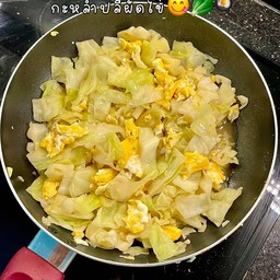 กะหล่ำปลีผัดไข่ (กับข้าว)