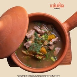 แกงอ่อมหมู