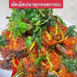 ผัดเผ็ดปลาดุกราดข้าว