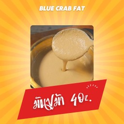 มันปูม้า