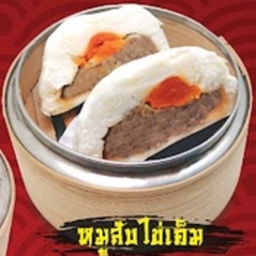 ซาลาเปาหมูสับไข่เค็ม(Minced Pork and Salted Egg Buns)