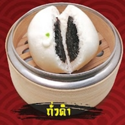 ซาลาเปาถั่วดำ(Black bean buns)