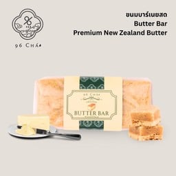 ขนมบาร์เนยสด