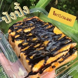 ขนมปังปิ้งราดช็อกโกแลต + นม