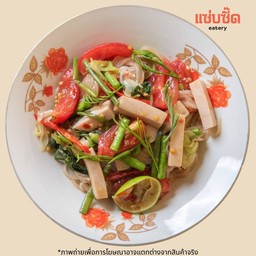 ตำเส้นเล็กแซ่บซี๊ด