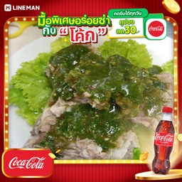 [อร่อยซ่ากับโค้ก] เล้งซีฟู๊ด+โค้ก+น้ำแข็ง