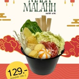 หมาล่า มาละ Mala Malahh Halal