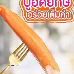Mini Shabu Express