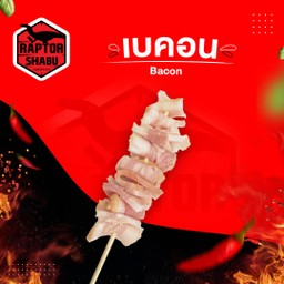 เบคอน Bacon