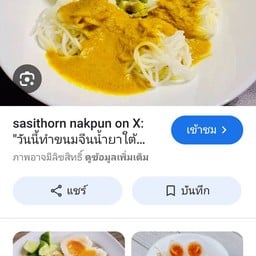 ครัวสมาคมชาวภูเก็ต