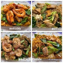 ครัวเจ๊ส้ม สูตรเด็ดเมืองชัยนาท หมู่บ้านภัททา ดีไฟน์