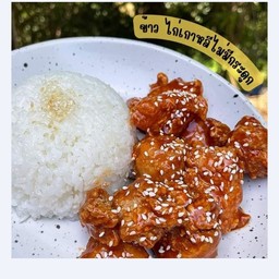 ข้าวไก่เกาหลีไม่มีกระดูก