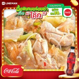 [อร่อยซ่ากับโค้ก] สุกี้น้ำไก่+โค้กซีโร่ขวด+น้ำแข็ง
