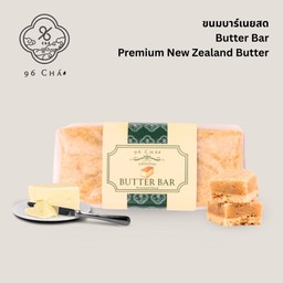 ขนมบาร์เนยสด