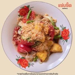 ตำหลวงพระบางสับปะรด