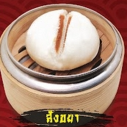 ซาลาเปาสังขยา(Steamed buns with custard)