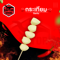 กระเทียม Garlic
