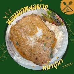 ห่อหมกทะเลย่าง ตลาดท่าเรียน/ตลาดโกโด่ง