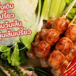 ไส้กรอกอีสาน By ภูกระดึง