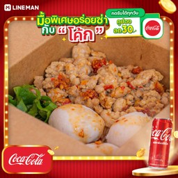 [อร่อยซ่ากับโค้ก] หมี่คลุกหมูสับคั่วพริกเกลือ+โค้กกระป๋อง