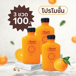 โปรน้ำส้ม 3ขวด 100