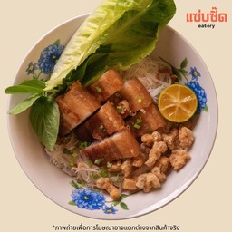 เส้นหมี่คลุก หมูกรอบ