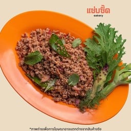 ลาบเนื้อนอกคั่ว