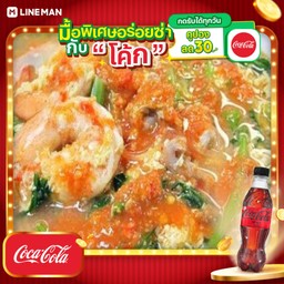 [อร่อยซ่ากับโค้ก] สุกี้น้ำทะเล มีกุ้ง+โค้กซีโร่ขวด+น้ำแข็ง