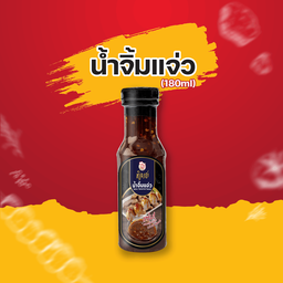 น้ำจิ้มแจ่ว ขวด 180 ML