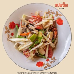 ส้มตำปู