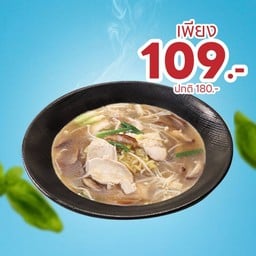 [ลด 71 บาท] โกยซี่หมี่ (เล็ก) ลดพิเศษ!!