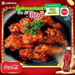 [อร่อยซ่ากับโค้ก] ข้าวไก่ทอดราดซอสเผ็ดx2+โค้กซีโร่ขวด