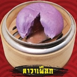 ซาลาเปาลาวาเผือก(Taro Lava Buns)