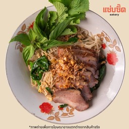 ผัดซีอิ๊วขนมจีน คอหมูย่าง