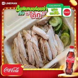 [อร่อยซ่ากับโค้ก] ธรรมดา (ไม่หนัง)+โค้กขวด