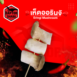 เห็ดออรินจิ Eringi Mushroom