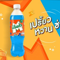 น้ำบลูเบอร์รี่แสบส้ม มิรินด้า (345ml.)