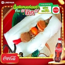 [อร่อยซ่ากับโค้ก] ฮ่องเต้ + โค้ก ออริจินัล (ขวด)