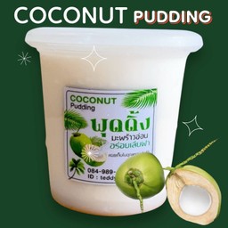 พุดดิ้ง มะพร้าวอ่อน