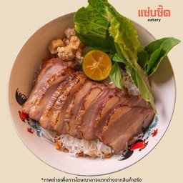เส้นหมี่คลุก คอหมูย่าง