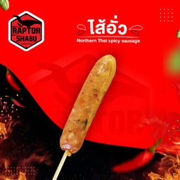 ไส้อั่ว Northern Thai Spicy Sausage