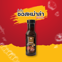 น้ำจิ้มหม่าล่า ขวด 180 ML